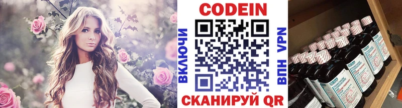 Кодеиновый сироп Lean Purple Drank  Кедровый 