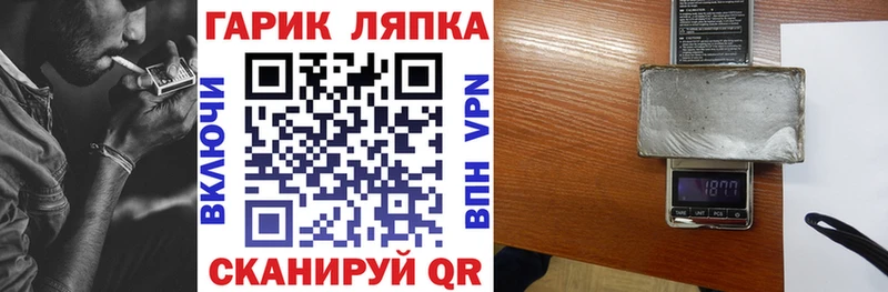 купить наркотик  Кедровый  ГАШ гарик 