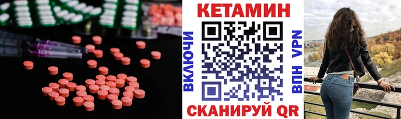 КЕТАМИН ketamine  где купить   Кедровый 