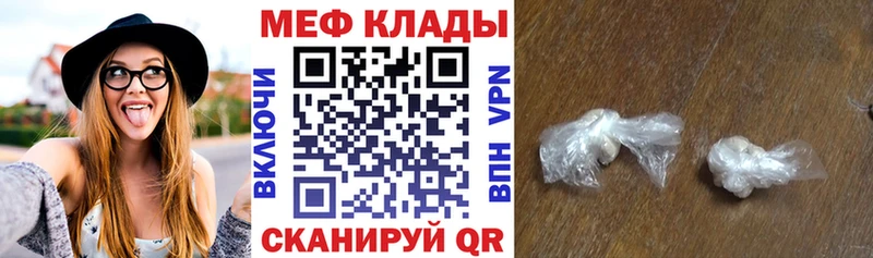 цена   Кедровый  МЯУ-МЯУ кристаллы 
